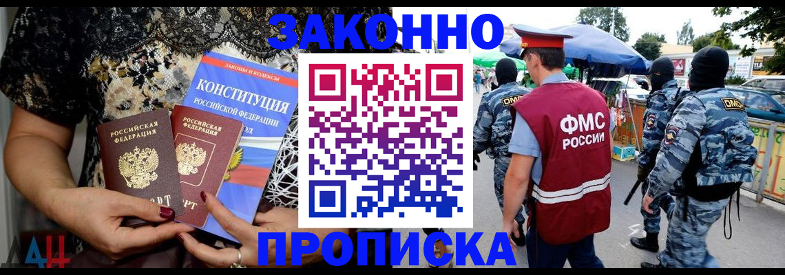 временная регистрация для школы в Салехарде