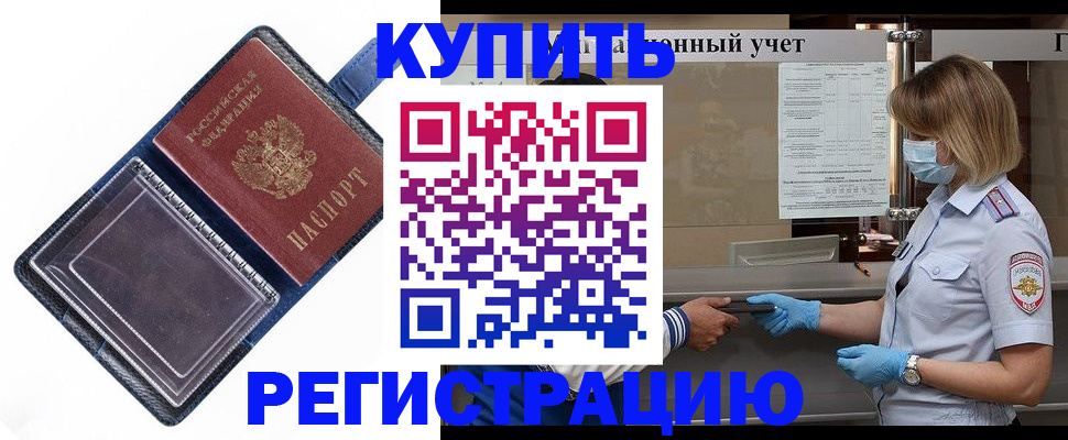 временная регистрация госуслуги в Салехарде