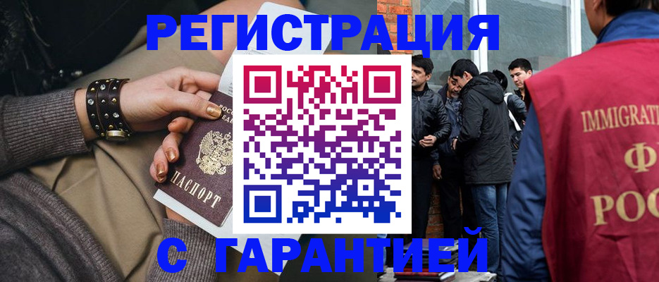 временная регистрация собственник в Салехарде