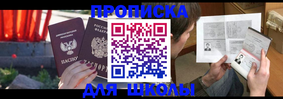 прописка от собственника в Салехарде