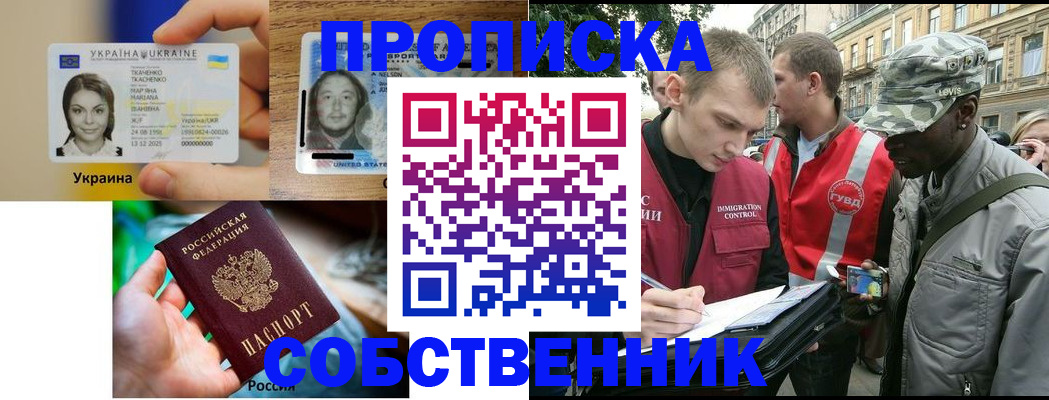 прописка иностранных граждан в Салехарде
