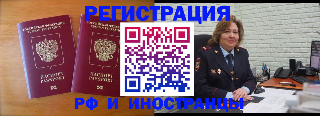 регистрация в Салехарде